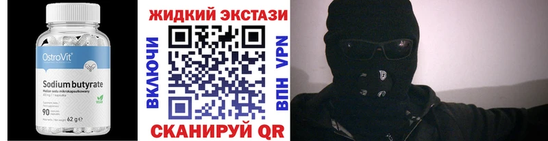 наркошоп  Лебедянь  Бутират Butirat 