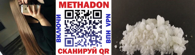 наркошоп  Лебедянь  Метадон кристалл 